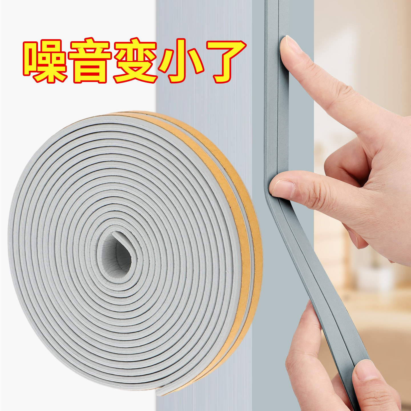 卧室门关门消音垫缓冲静音贴防撞条关门静音神器房门防撞贴木门贴,家居饰品,软装墙贴,淘宝优惠券,粉丝福利购,淘宝优惠卷