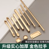 Шкафы за ворота руки золотой свет роскошная ручка ящика алюминиевая ручка сплава