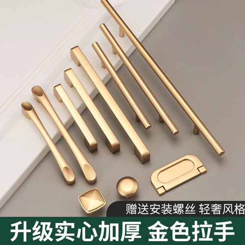 Шкафы за ворота руки золотой свет роскошная ручка ящика алюминиевая ручка сплава