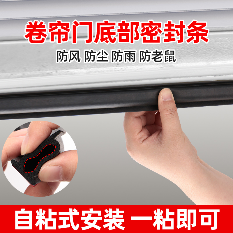 车库门密封条底部防鼠防雨防尘