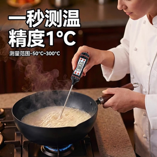 温度计测水温高精度食品温度计厨房探针式 油温测量计显示器工业用