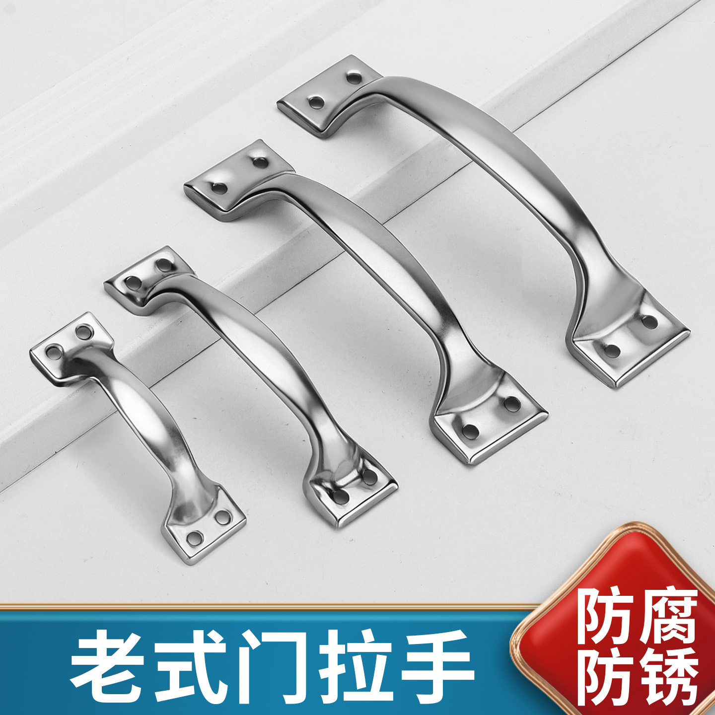 门拉手老式不锈钢推荐