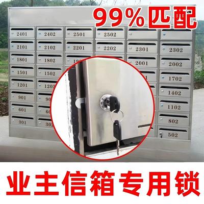 信报箱文件柜更衣柜邮箱锁