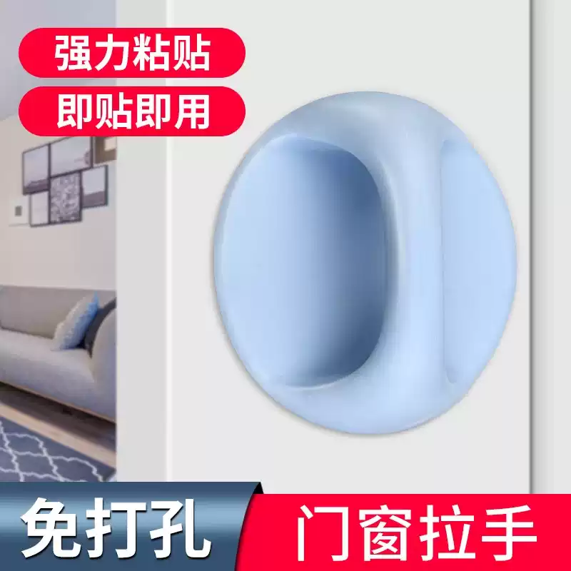 免打孔门把手抽屉拉手粘贴式卫生间推拉木门拉手衣橱柜玻璃窗把手,基础建材,小拉手,淘宝优惠券,粉丝福利购,淘宝优惠卷
