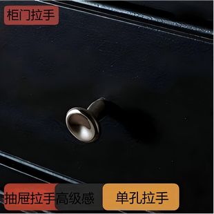 抽屉拉手高级感现代橱柜哑黑色床头柜拉手单孔圆形铝合金衣柜门用