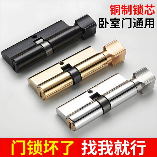 小70铜锁体老式实木门锁芯