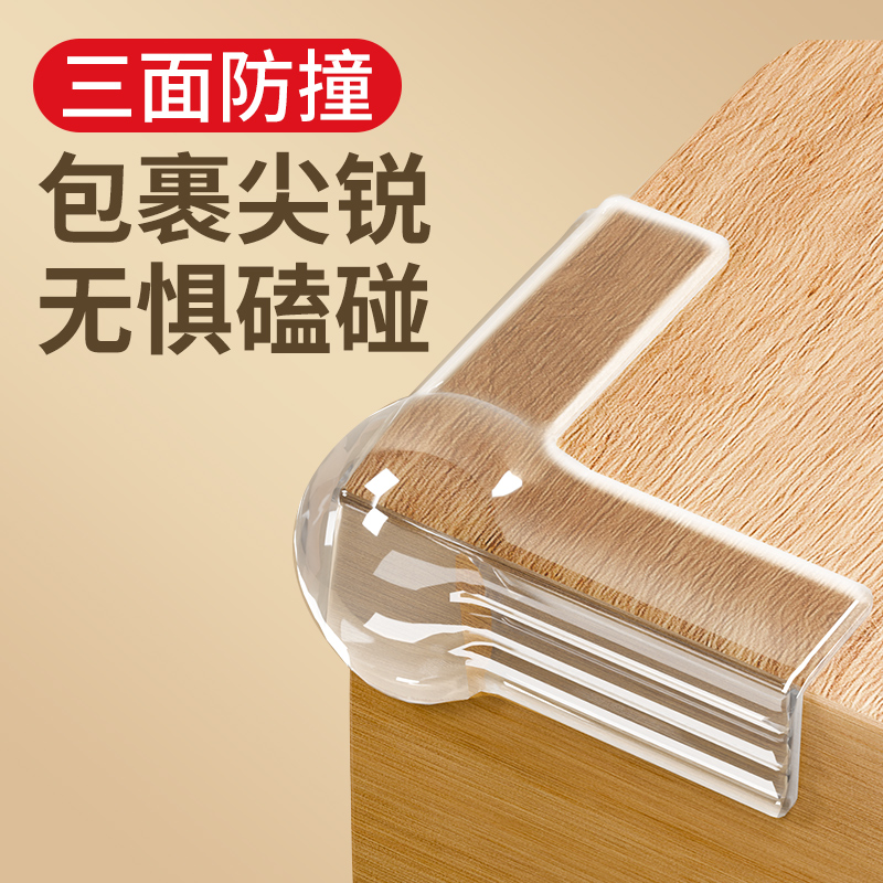 桌角防撞角护角软防磕碰桌脚垫