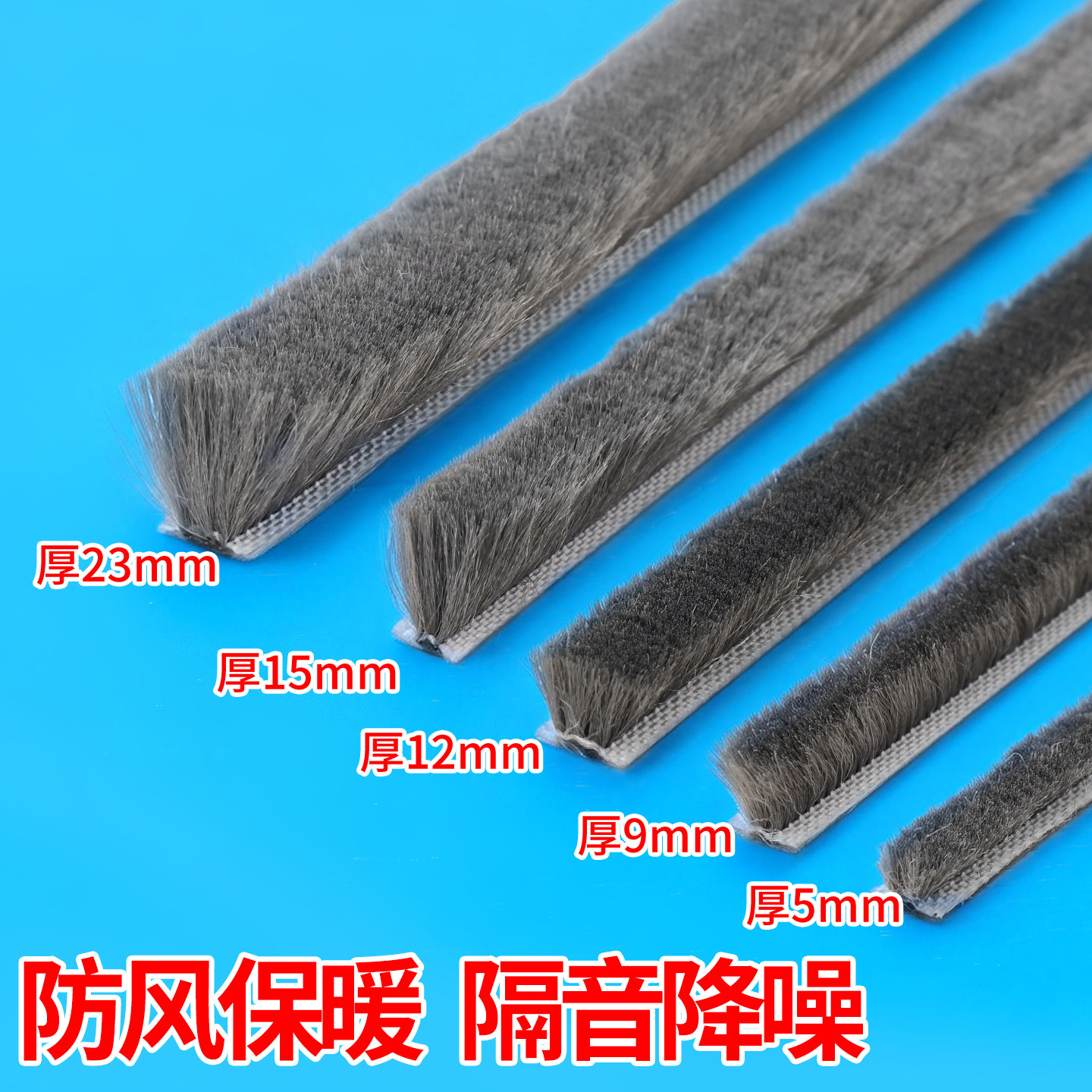 窗户密封条塑钢窗断桥铝推拉纱窗铝合金门窗缝隙防风胶条自粘毛条