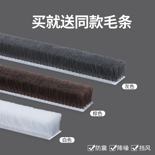 自粘毛条密封胶铝合金窗胶条