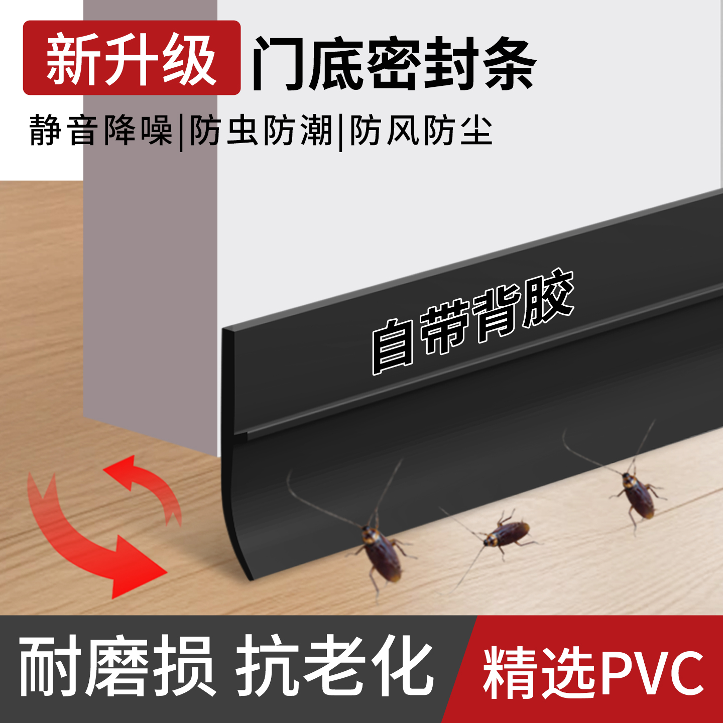 门缝门底密封条挡水条浴室玻璃门底缝专用挡板防风厕所门挡风隔音
