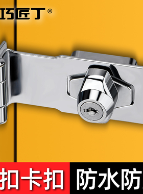 门锁卡扣锁扣卡扣门锁扣门栓搭扣90度老式房门锁门鼻子木门锁牌