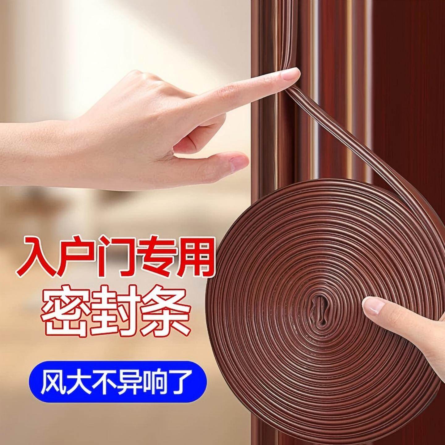 防盗门密封条门缝防风隔音图片