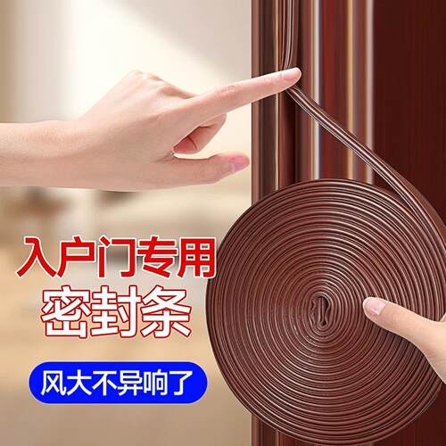 防盗门密封条门缝防风隔音