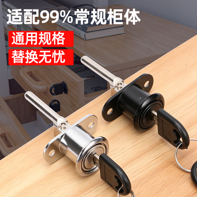办公桌抽屉锁三联锁文件柜储物柜
