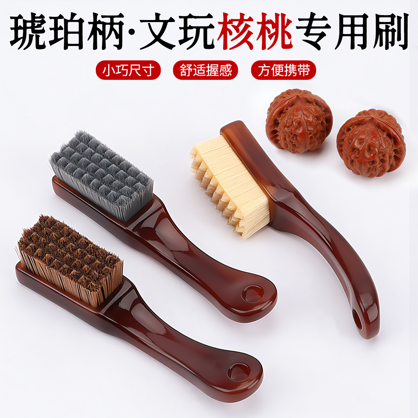 文玩刷子核桃专用万毛刷猪鬃毛纳米刷硬软毛金刚菩提手串打底套装