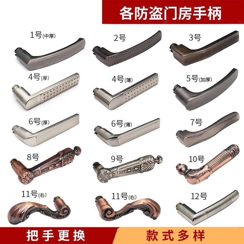 门把手手柄防盗门锁通用型