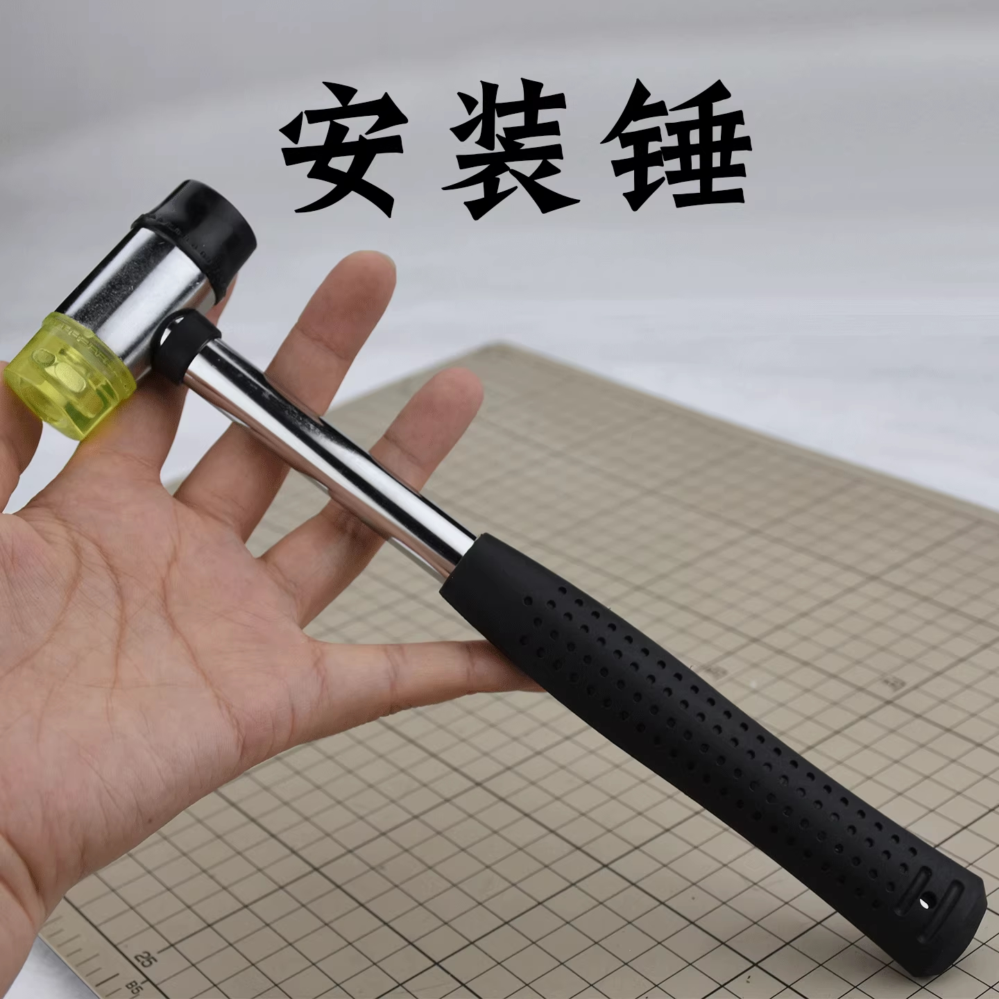小锤子黑色橡胶锤头黄色硬塑料锤头安装锤手工diy工具皮艺布艺
