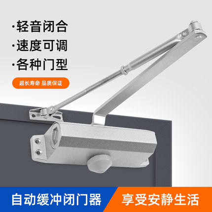 自动闭门器缓冲关门回弹液压重型消防门安全防火门家用木门闭合器