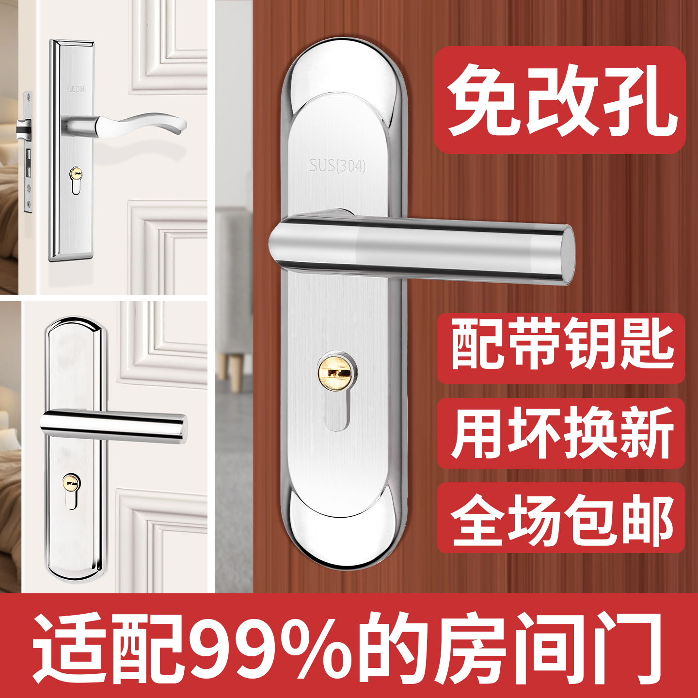 卧室门锁室内免改孔通用型