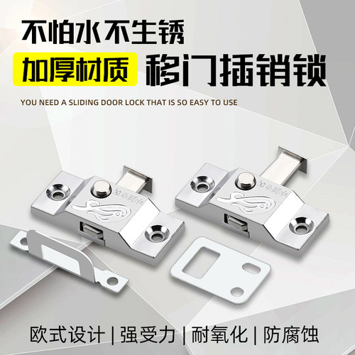 加厚弹簧插销锁防盗卡扣