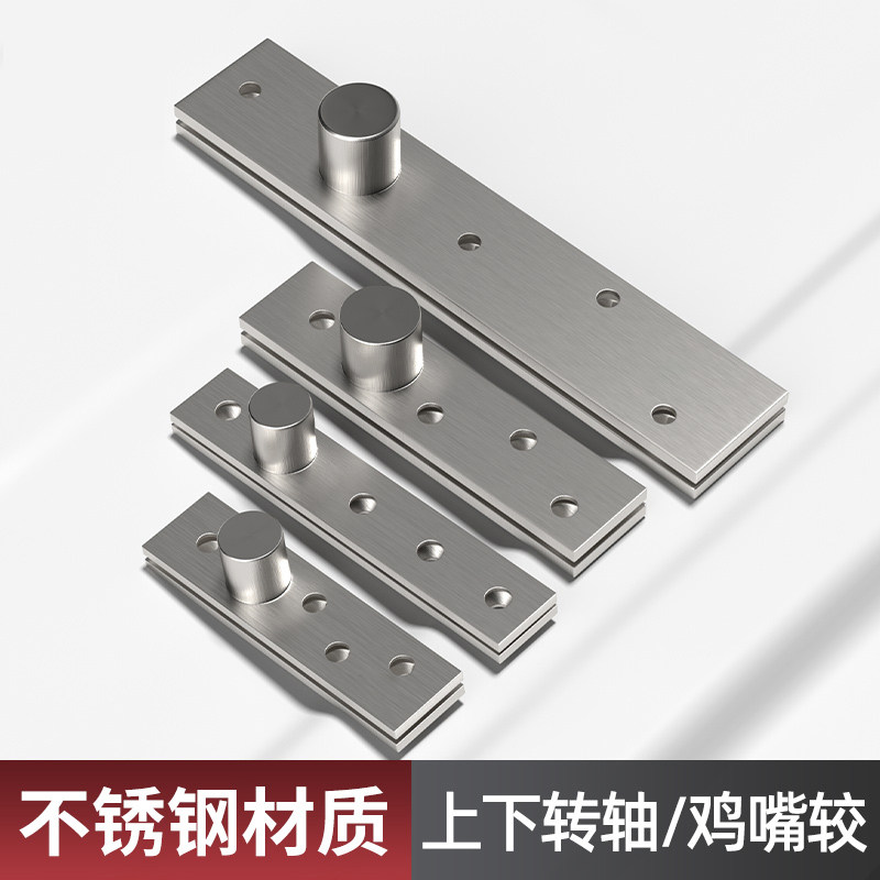天地轴合页上下转轴360度旋转门偏心门轴不锈钢木门隐形门铰链