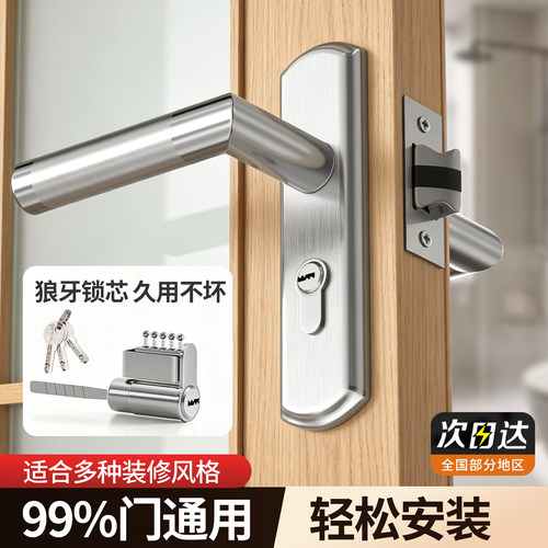 卫生间带钥匙静音通用门锁