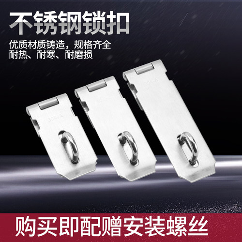 锁牌合页门锁扣不锈钢材质推拉门