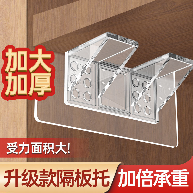 隔板固定托层板拖衣柜子固定卡扣直角免打孔支撑架置物架搁板三角