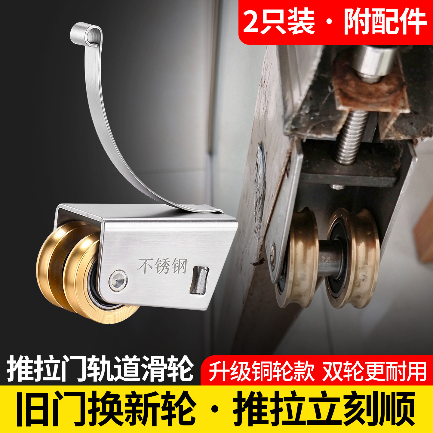 阳台移门滑轮浴室厨房卫生间推拉门轨道滚轮凸槽轮子不锈钢双铜轮