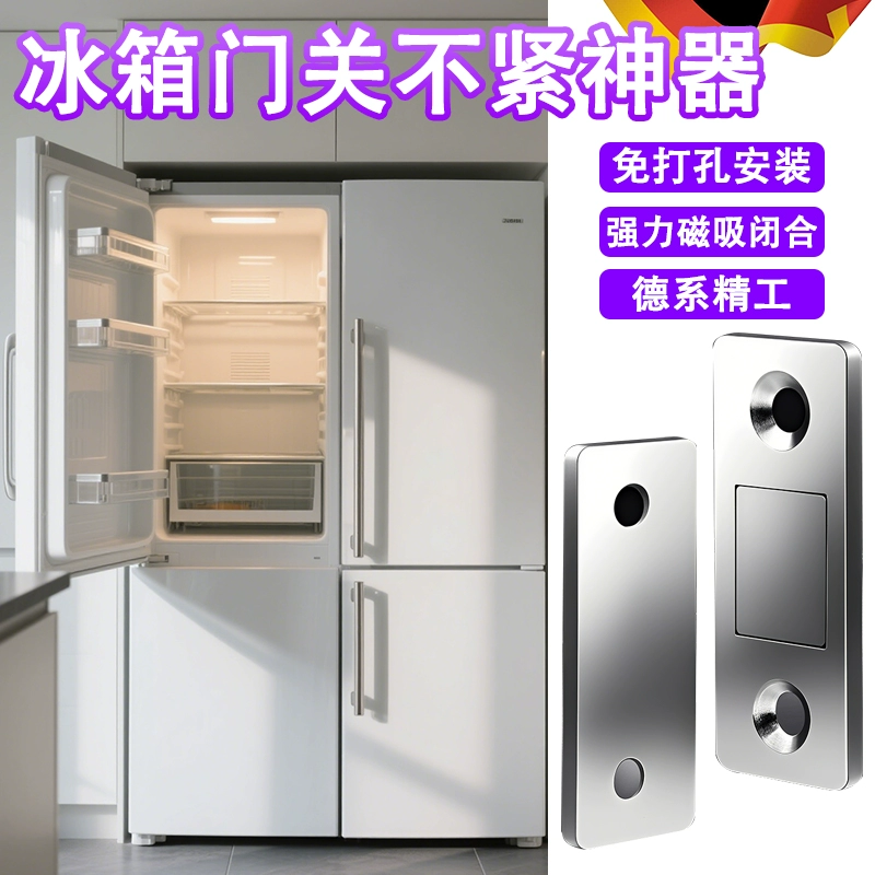 冰箱门闭门器安全抽屉磁力门锁