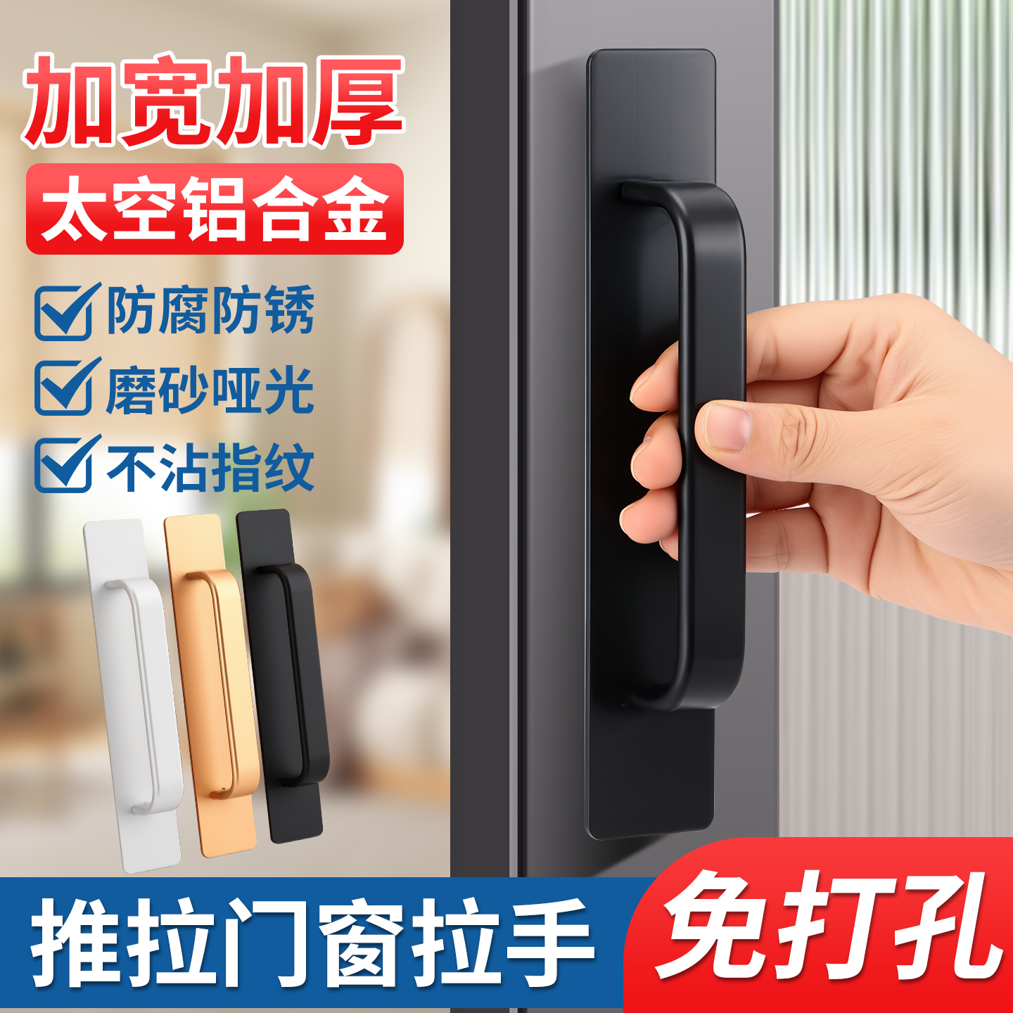 推拉门把手免打孔玻璃门拉手