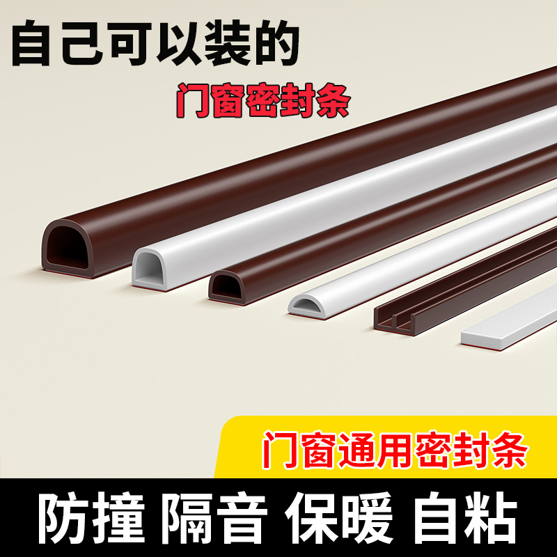 门缝密封条隔音超静音卧室房间门