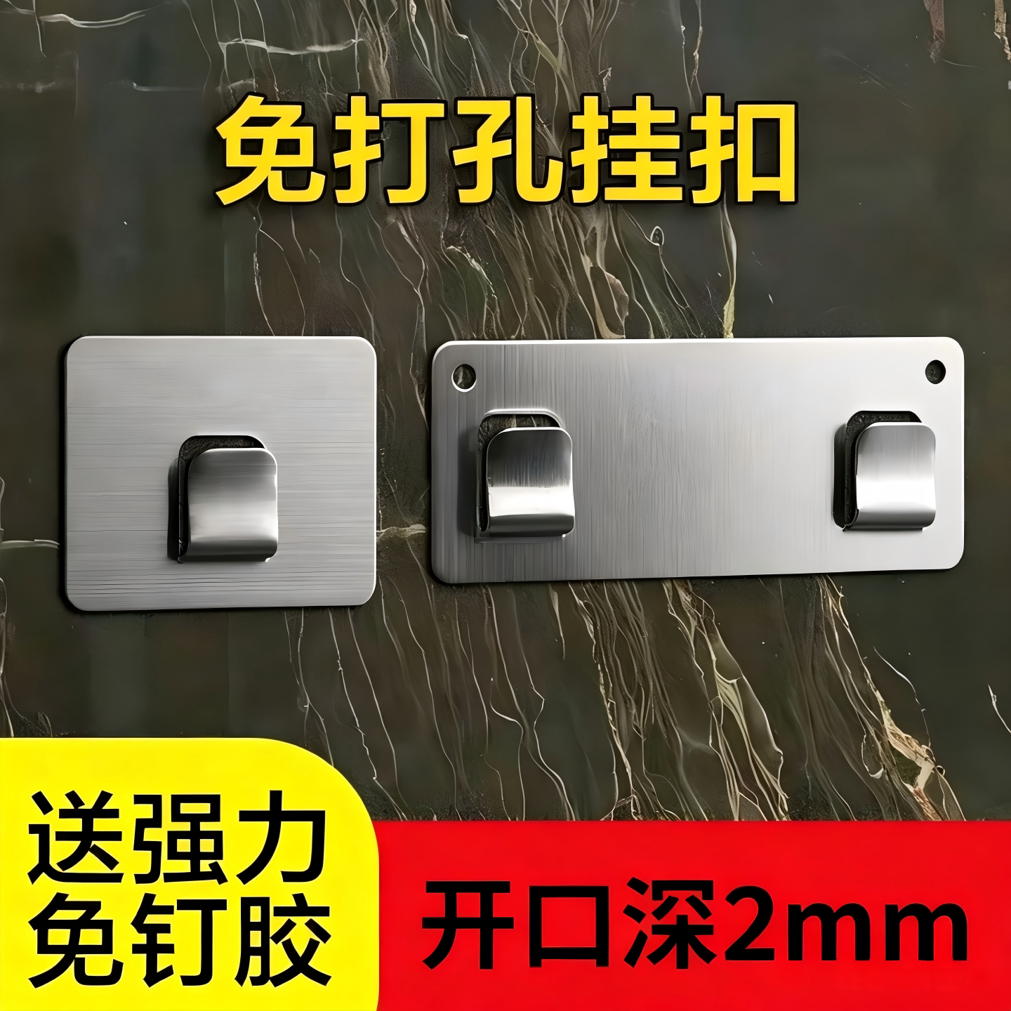 加厚不锈钢免打孔粘钩底座方形图片