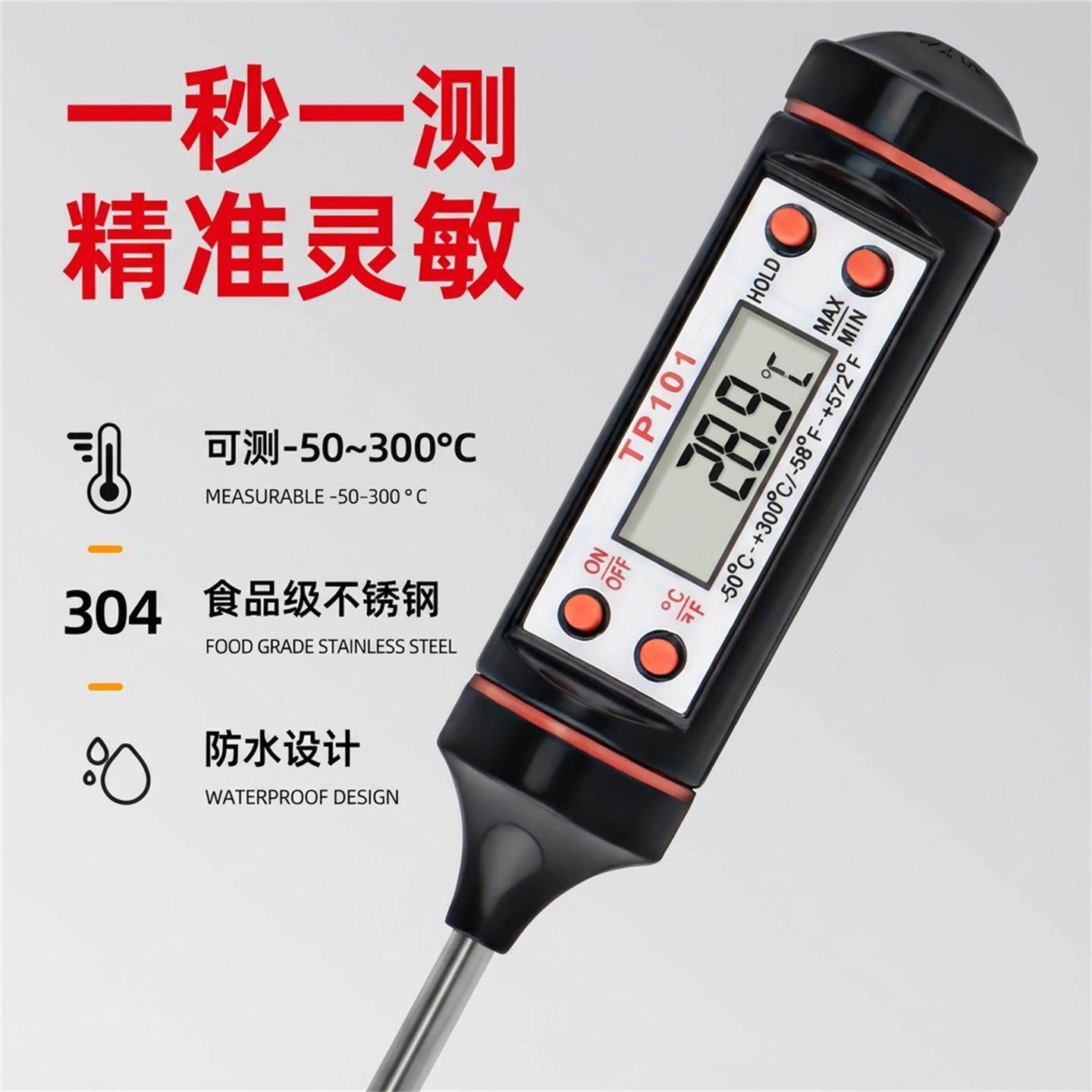 温度计测水温高精度食品温度计厨房探针式油温测量计显示器工业用