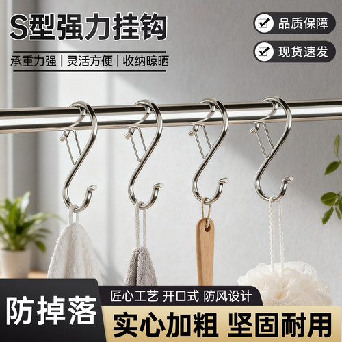 S型多功能厨房挂钩强承重