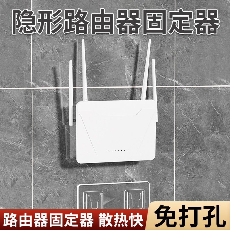 路由器放置架免打孔wifi置物架家用插排固定器壁挂墙上机顶盒支架,收纳整理,理线器/集线器/绕线器,淘宝优惠券,粉丝福利购,淘宝优惠卷
