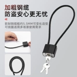 Замок шлема мягкая стальная проволочная блокировка замок кабеля стальной кабель