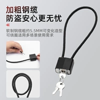 Замок шлема мягкая стальная проволочная блокировка замок кабеля стальной кабель