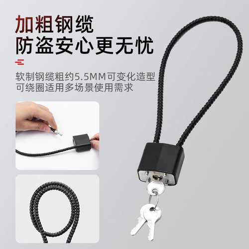 Замок шлема мягкая стальная проволочная блокировка замок кабеля стальной кабель