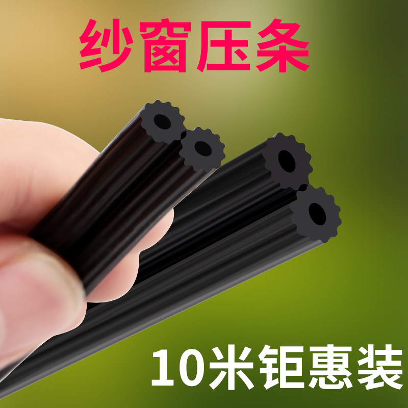 纱窗压条老式通用固定铝合金塑钢图片