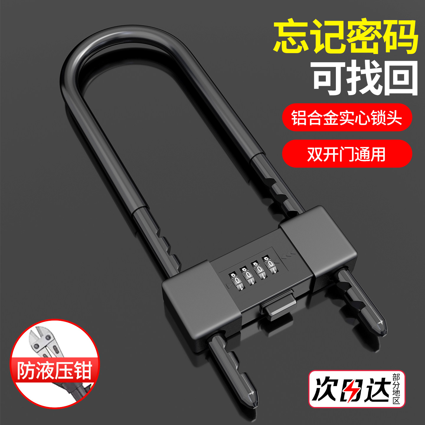 密码玻璃门锁双门插锁U型锁具店铺商铺办公室加长u形锁防水防盗锁