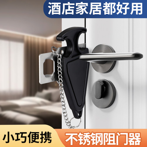 便携式阻门器放浪防盗防小偷