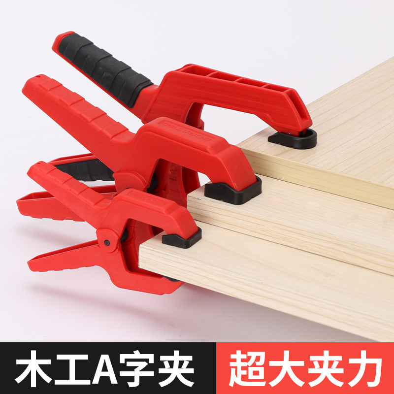 现货速发木工固定夹强力A字夹石材木板G/F字夹多功能夹拼板夹子快