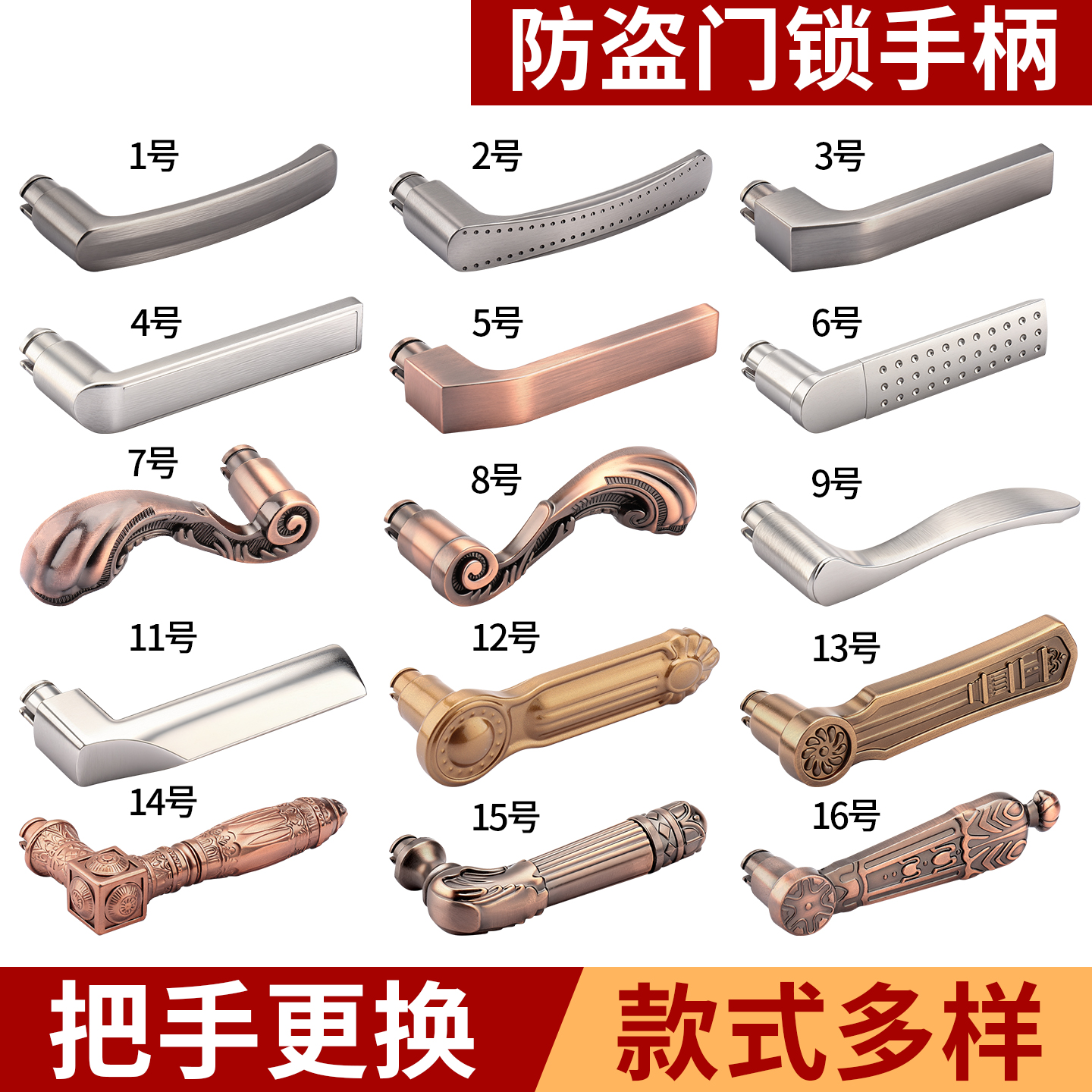 门把手手柄防盗门家用通用型老式