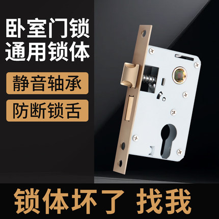 锁体卧室门锁家用通用型锁舌静音房间防盗门不锈钢室内木门锁芯体