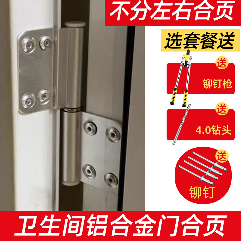 巧匠丁卫生间门合页升级版不分