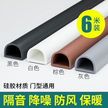门缝密封条木门隔音防盗门进户门入户门卧室门房间门静音防风胶条