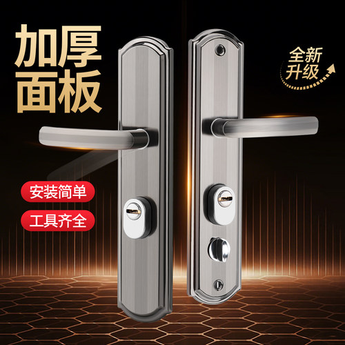 通用型防盗门把手面板