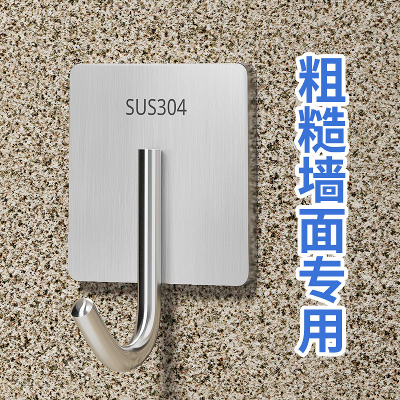 水泥墙挂钩免打孔强力承重粘胶不锈钢固定粘钩子室外粗糙墙壁专用