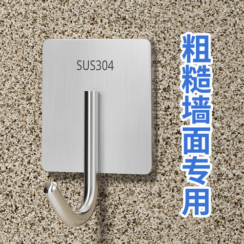 水泥墙挂钩免打孔强力承重粘胶